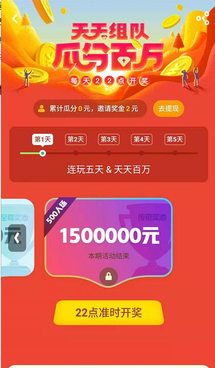 UC浏览器天天组队每晚22点瓜分百万支付宝红包 支付宝红包 活动线报  第3张