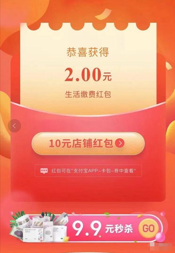 支付宝babycare会员绑卡抽奖送最高666元缴费红包 优惠卡券 优惠福利  第3张