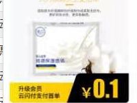 麦店App首单云闪付特惠0.1元购纸巾,数据线等实物 免费实物 活动线报  第1张