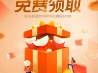 倩女幽魂携手饿了么14天饿了么超级会员体验资格