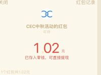 联合利华消费者互动中心中秋祝福抽1元微信红包
