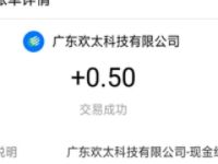 OPPO应用商店月圆中秋抽奖送0.5元支付宝红包 支付宝红包 活动线报  第1张