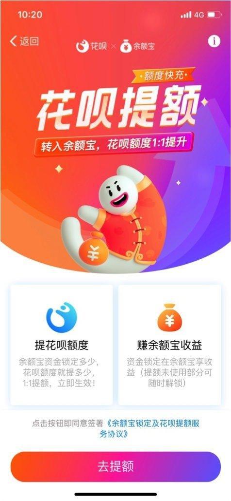 支付宝推出花呗额度快充，余额宝攒多少提额多少