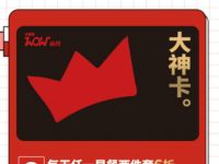 开学季免费领取肯德基大神卡(3天试用)