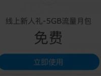 江西移动新人礼送5G移动流量月包 免费流量 优惠福利  第1张