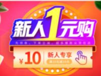 丰巢特惠商城新人1元购牙膏洗面奶等商品实物 免费实物 活动线报  第1张