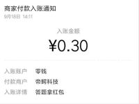 闵行工会公众号答题抽奖宋0.3元微信红包 微信红包 活动线报  第1张