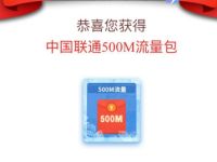 中国联通客户俱乐部揭秘冰墩墩抽500m联通流量