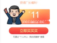 京喜919盛典抢免单神券抽无门槛神券0撸实物