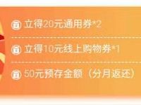 翼支付校园专享存50得100，可充话费还款等