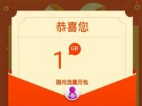 联通营业厅APP改新疆归属地领取1G联通流量 免费流量 优惠福利  第1张