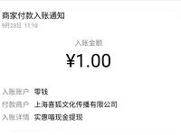 实惠喵APP新手送1元微信红包4折充值话费