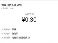 趣头条小视频APP填写邀请码每天提现0.3元微信红包 微信红包 活动线报  第1张