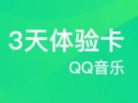 腾讯手机管家福利社20积分兑3天豪华绿钻 免费会员VIP 活动线报  第1张