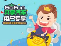 天津区会员福利专享送5元顺丰寄件券