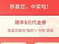 招商银行app快递随心寄体验小程序亲测5元顺丰寄件券