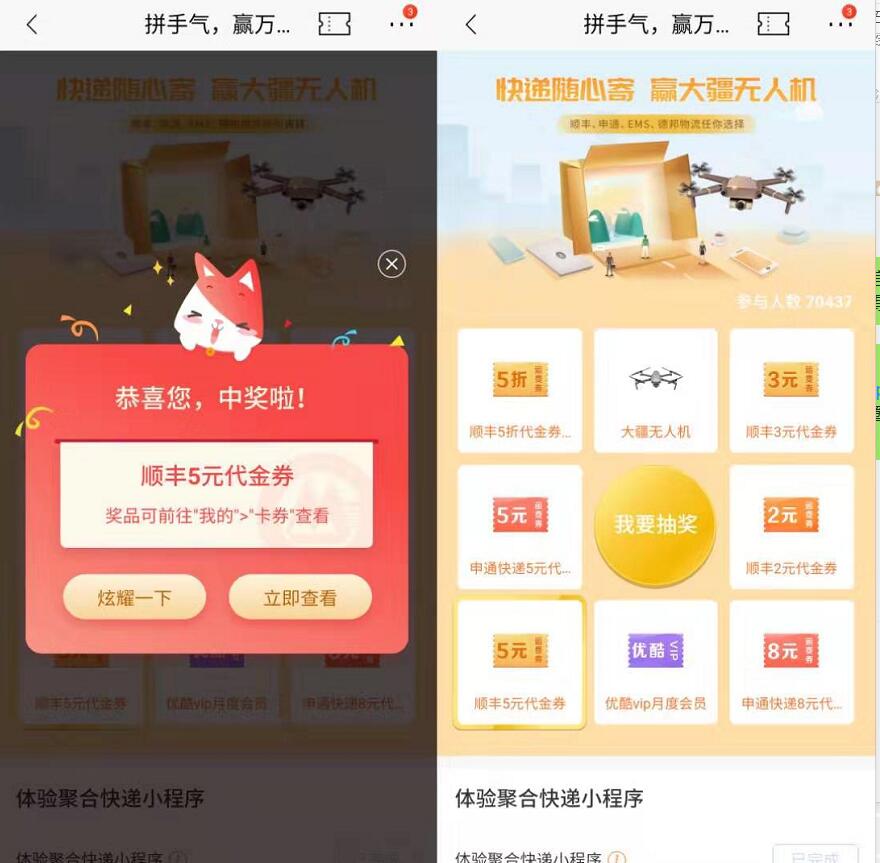 招商银行app快递随心寄体验小程序亲测5元顺丰寄件券 快递优惠券 优惠福利  第3张