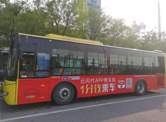 云闪付 · 这可能是最全的全国公共交通出行福利 出行优惠券 优惠福利  第1张