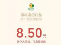 修嗒嗒APP邀请好友送最少2.5元微信红包奖励