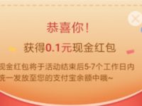 新华财富小镇小程序刮红包亲测0.1元支付宝红包