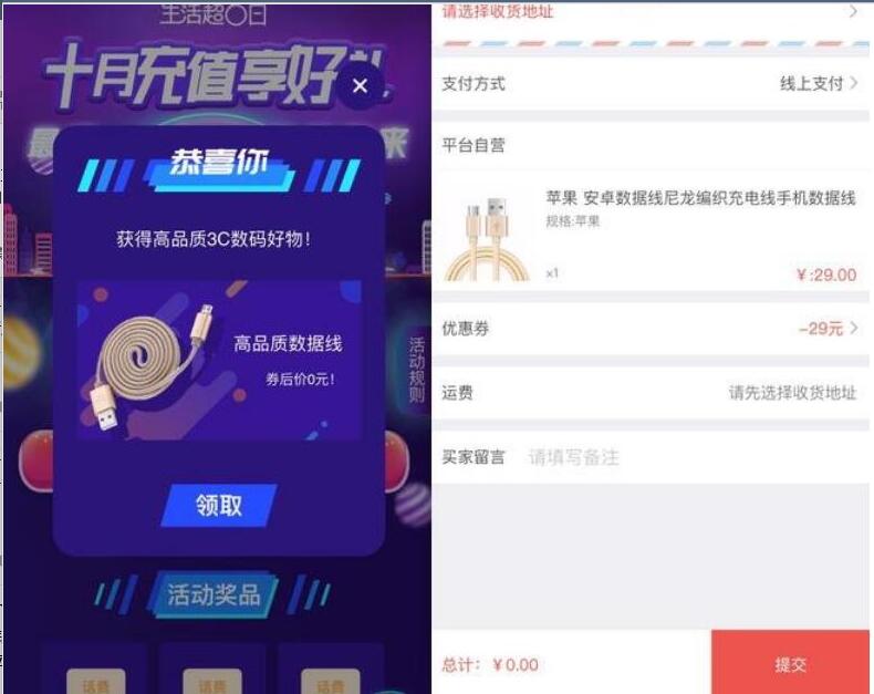 支付宝十月充话费抽大奖抽50 1000元话费数据线 免费实物 免费话费 活动线报  第2张