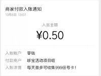 5G开启五千万小程序京东支付1分钱送0.5元微信红包 微信红包 活动线报  第1张