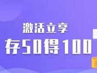 电信互联网卡套餐充50得100、充25得50 免费话费 活动线报  第1张