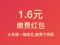 支付宝搜“666”抽取88元花呗红包/缴费红包等 支付宝红包 活动线报  第1张