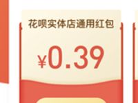 支付宝付款天天领红包送花呗红包好医保抵扣红包 支付宝红包 活动线报  第1张