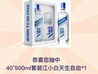 江小白CLUB小程序 9号会员日抽白酒实物非必中 免费实物 活动线报  第1张