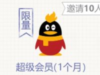 我的起源测一测你的命定宠物助力送1个月QQ超级会员