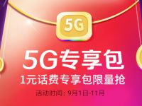 招商银行送100万份1元电信话费话费红包兑换码
