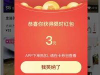 淘宝直播APP新人登陆送3-100元淘宝红包