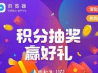 oppo浏览器积分抽奖赢好礼亲测6.66元支付宝红包