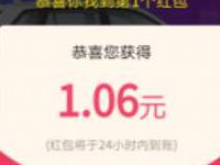 支付宝探车领红包抽奖领随机支付宝红包奖励 支付宝红包 活动线报  第1张