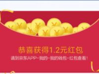 京东佳洁士善存专享入会送亲测送1.2元京东红包