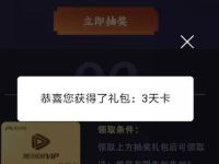 腾讯爱玩王者荣耀周年庆领3 365天腾讯视频会员 免费会员VIP 活动线报  第1张