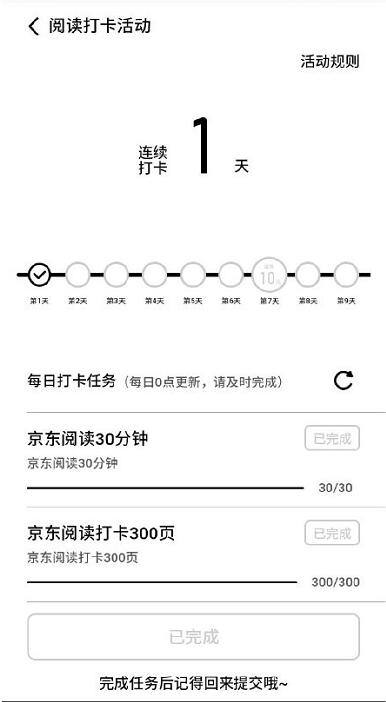 签到打卡阅读180天0元购价值1199元海信阅读手机A5 免费实物 京东 活动线报  第5张