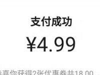 美团扫码抽大额神券大概率送5-9元话费券奖励