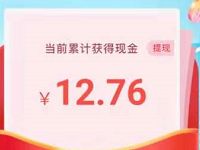 京东城城分现金完成任务最高提现1111元现金红包