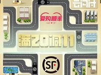 工商银行信用卡爱购顺丰支付运费满20元立减11元