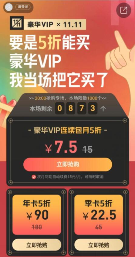 双11会员半价限时特惠90元购买1年酷狗音乐会员 免费会员VIP 优惠福利  第3张