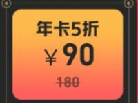 双11会员半价限时特惠90元购买1年酷狗音乐会员 免费会员VIP 优惠福利  第1张