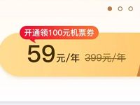 59元开通1年黑鲸会员+1年腾讯视频VIP会员 免费会员VIP 活动线报  第1张