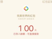 腾讯手游完美世界全新资料卡送1 188元微信红包 微信红包 活动线报  第1张