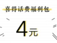 支付宝x中国电信喜迎5G送1-5元电信话费
