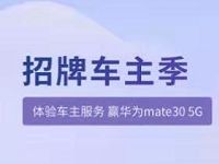 招商银行招牌车主季体验抽奖2 50元话费券 免费话费 免费会员VIP 活动线报  第1张