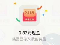 OPPO浏览器免费抽奖赢红包亲测0.57元支付宝红包