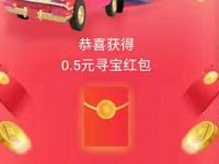 手机淘宝天猫优品疯狂赛车游戏送0.5元淘宝红包 天猫淘宝 活动线报  第1张