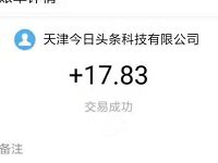 抖音短视频APP邀好友送现金领取15元支付宝红包
